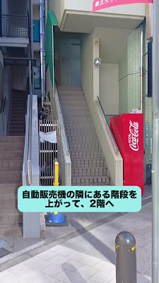 都立大学駅前整骨院・鍼灸院 사진 2