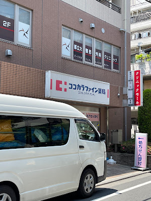 Toritsudai Seikeigeka Clinic 사진 5