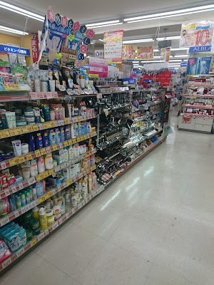 Tsuruha Drug 사진 3