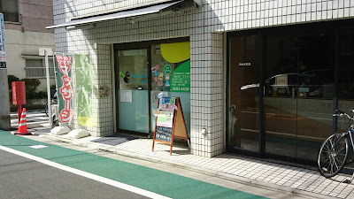 フェリシテはりきゅう接骨院 사진 5