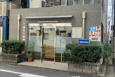 Kudo General Orthopedic Clinic 사진 2