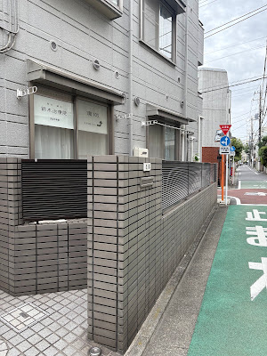 鈴木治療院 鈴木整体院 사진 4