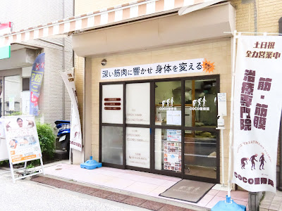 coco Orthopedic Clinic 사진 4