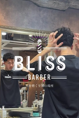 BLISS BARBER【ブリスバーバー】 사진 2