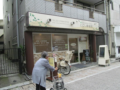 大川カイロプラクティックセンターとごし銀座院 사진 3