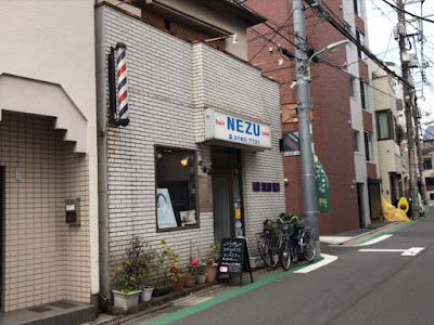 Hair Salon Nezu 사진 4