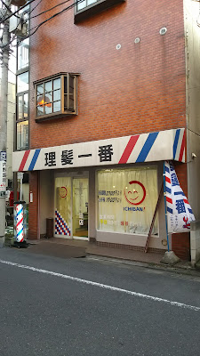 Rihatsu Ichiban 사진 3