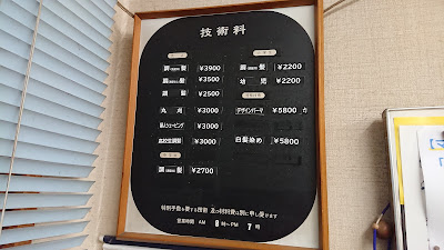 Tanaka Barber Shop 사진 2