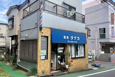 Tanaka Barber Shop 사진 4