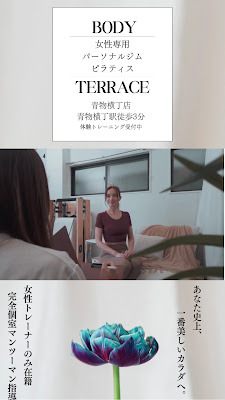 女性専用パーソナルジム・ピラティス〜BODY TERRACE〜青物横丁店 사진 5