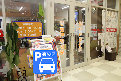Noborito Acupuncture 사진 4