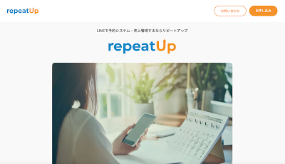 repeatUP 사진 3