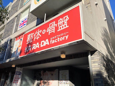 Body factory Yoga Ekimae 사진 3
