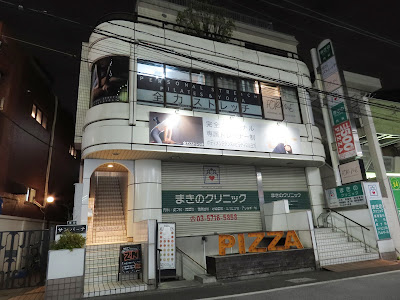 全力ストレッチ用賀店 사진 2