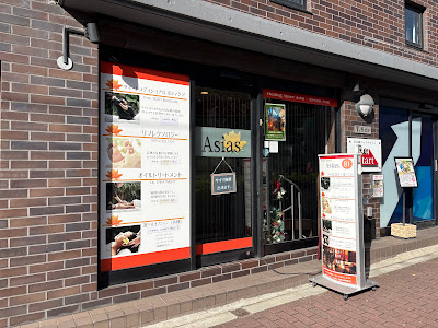 アジアス用賀店（Healing Space Asias) 사진 4