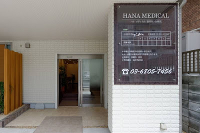 HANA MEDICAL 사진 2