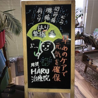 Yōga Haru Clinic 사진 2