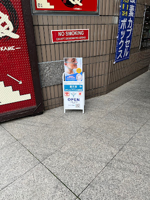 癒月奏(ゆづきそう) ボディメンテナンス用賀堂【プラズマ療法・高濃度水素吸入・高気圧酸素ボックス・ホワイト量子エネルギー】 사진 2