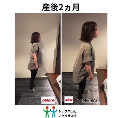 シナプス療法 いとう整体院 사진 2