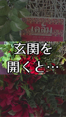 タイマッサージ クルーム 사진 2