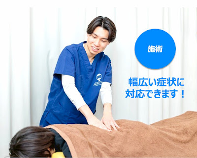 マーサ鍼灸整骨院 日本体育大学前院 사진 2