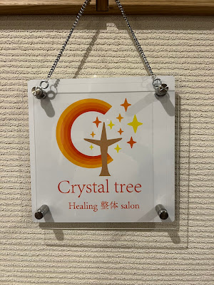 Healing 整体 salon Crystal tree 사진 2