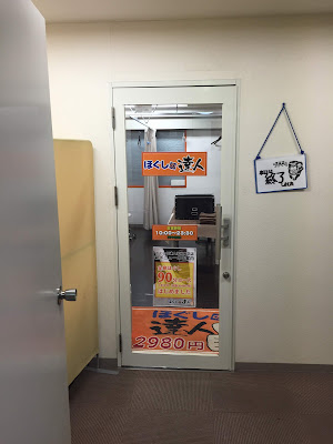 ほぐしの達人学芸大学店 사진 2