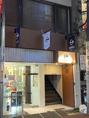 nihilo massage Gakugei Daigaku 사진 4