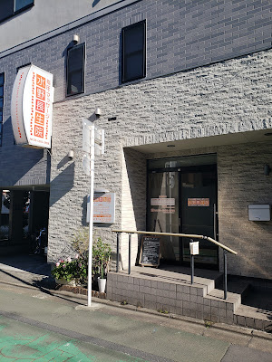 水野長生院 사진 2