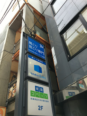 katakori LABS 사진 5