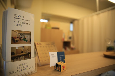 トータルボディケア こはる堂 사진 4