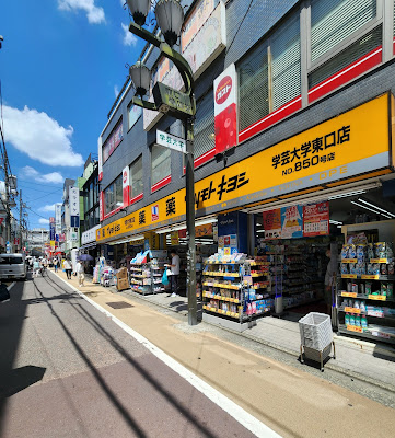 Matsumoto Kiyoshi 사진 4