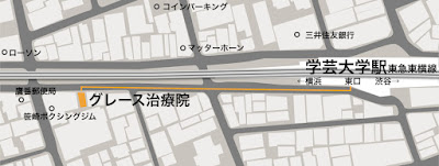 学芸大グレース治療院 사진 2