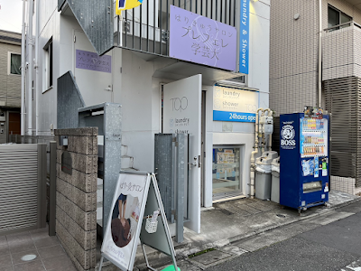 はりきゅうサロン プレフェレ学芸大 사진 4