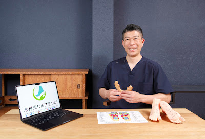 足つぼと整体 木村k商店 사진 4