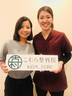 Komura Orthopedic Clinic 사진 4