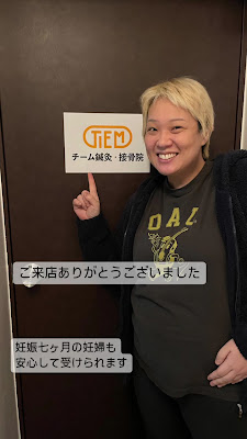 Tiem鍼灸・接骨院 チーム 사진 2