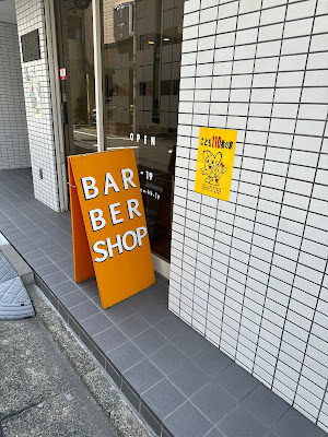 ミヤカワ理容室 MIYAKAWA barber 사진 2