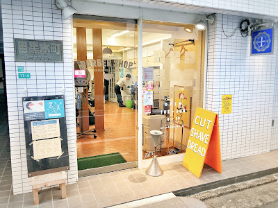 ミヤカワ理容室 MIYAKAWA barber 사진 5