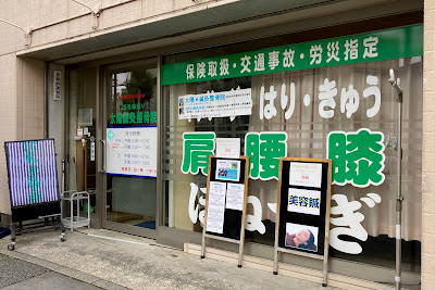 Taiyoshinkyu Acupuncture 사진 5