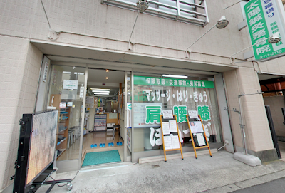 Taiyoshinkyu Acupuncture 사진 4