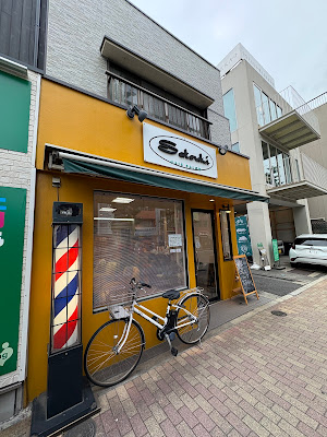 ヘアーサロンサツキ 사진 2