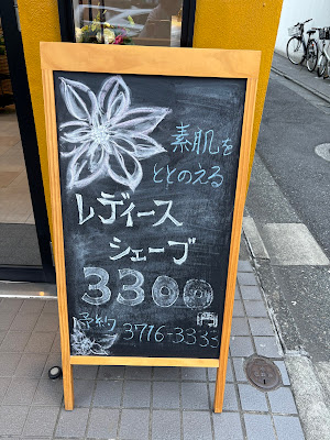 ヘアーサロンサツキ 사진 4