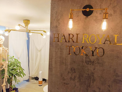 ハリロイヤル トーキョー武蔵小山 사진 4