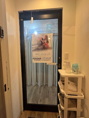 全力ストレッチ西五反田店 사진 3