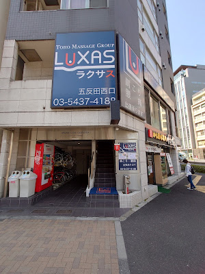 LUXAS Gotanda West 사진 3