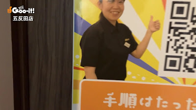 Goo - it ! Gotandaten 사진 2