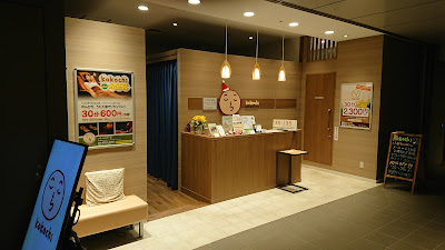 kokochi大崎ブライトタワー店 사진 3