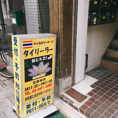 タイリーラー 사진 4