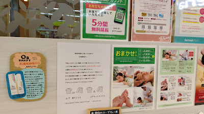 リフレッシュ ウィング高輪店 사진 3